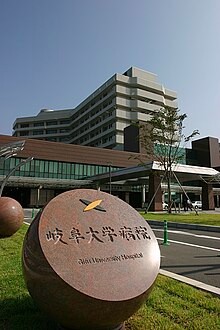 Gifu University